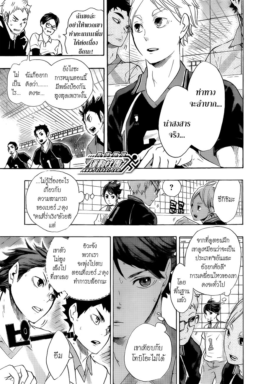 Haikyuu!! 54-ความแข็งแกร่งที่แท้จริงของ "รุ่นพี่"