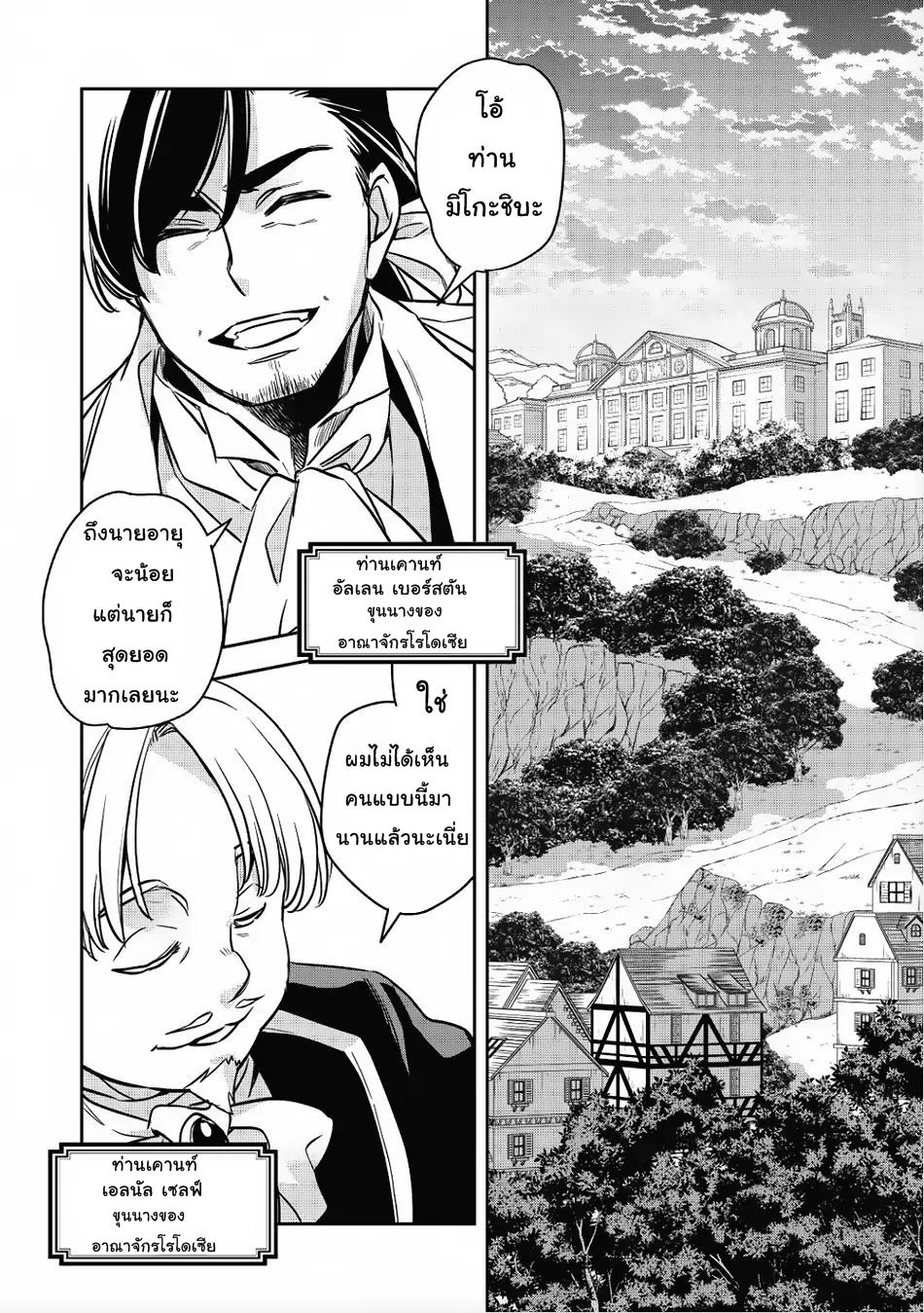 Wortenia Senki 14-14