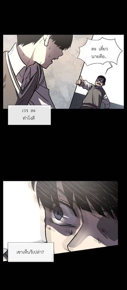 The Devil's Boy 2-2