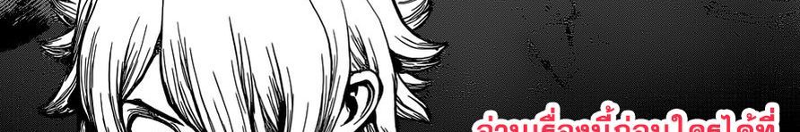 Dr.Stone 120-Top Secret