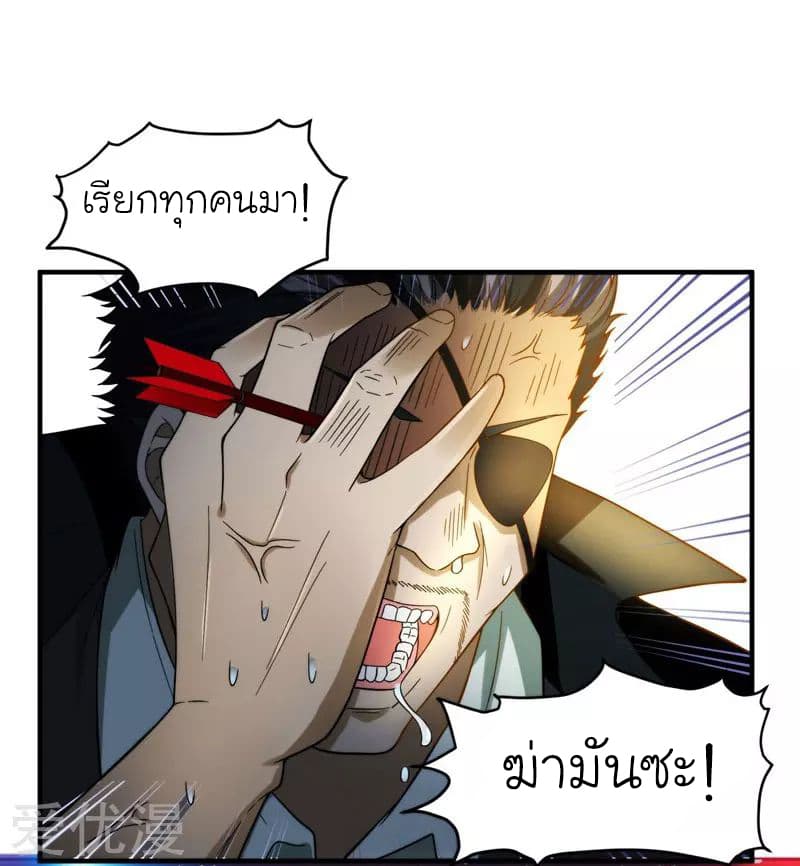 Picking up a School Beauty to Be Wife จับสาวสวยในโรงเรียนมาเป็นเมีย 22-22