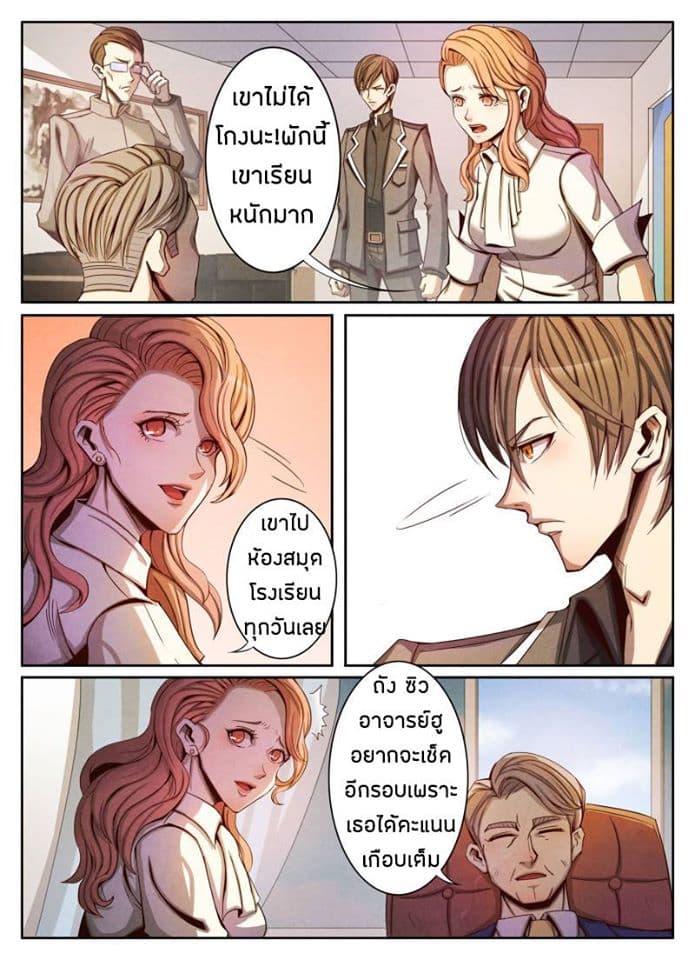 Return From the World of Immortals 11-11