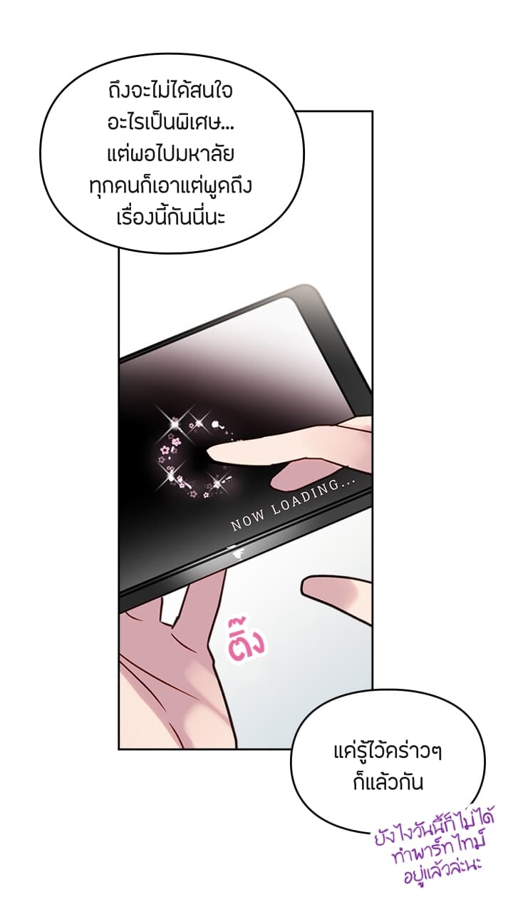 Death Is The Only Ending For The Villainess เกมรักอันตรายของนางร้าย 1-1