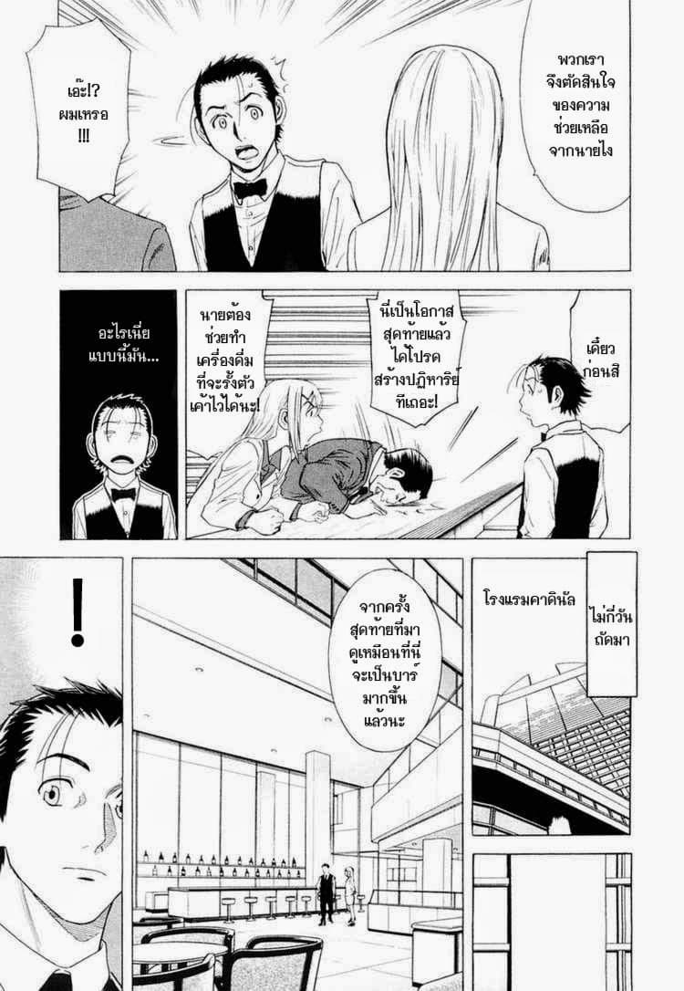 Bartender 4-เครื่องดื่มที่เก่าแก่ที่สุด