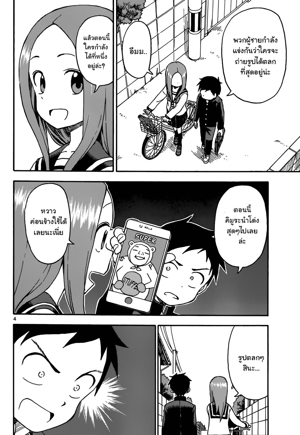 Karakai Jouzu no Takagi-san 34-รูปถ่าย