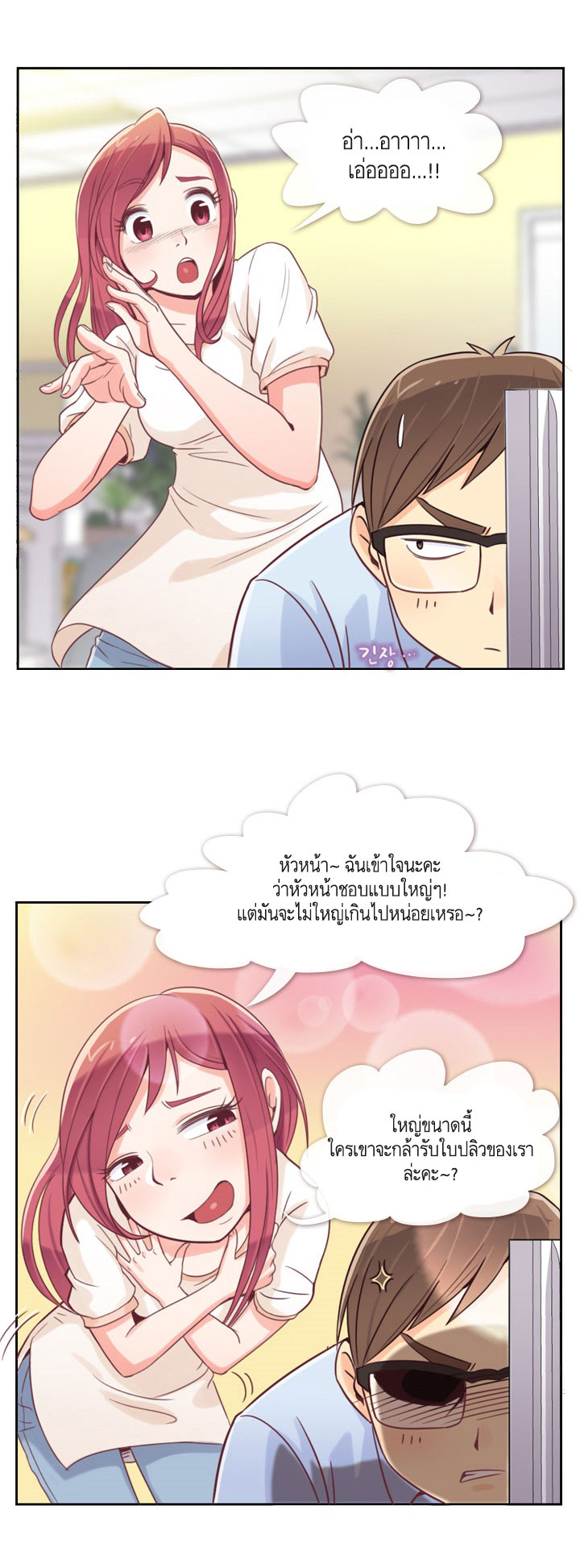 Annoying Jeong Joo Hee ยัยตัวป่วน จองจูฮี 3-3
