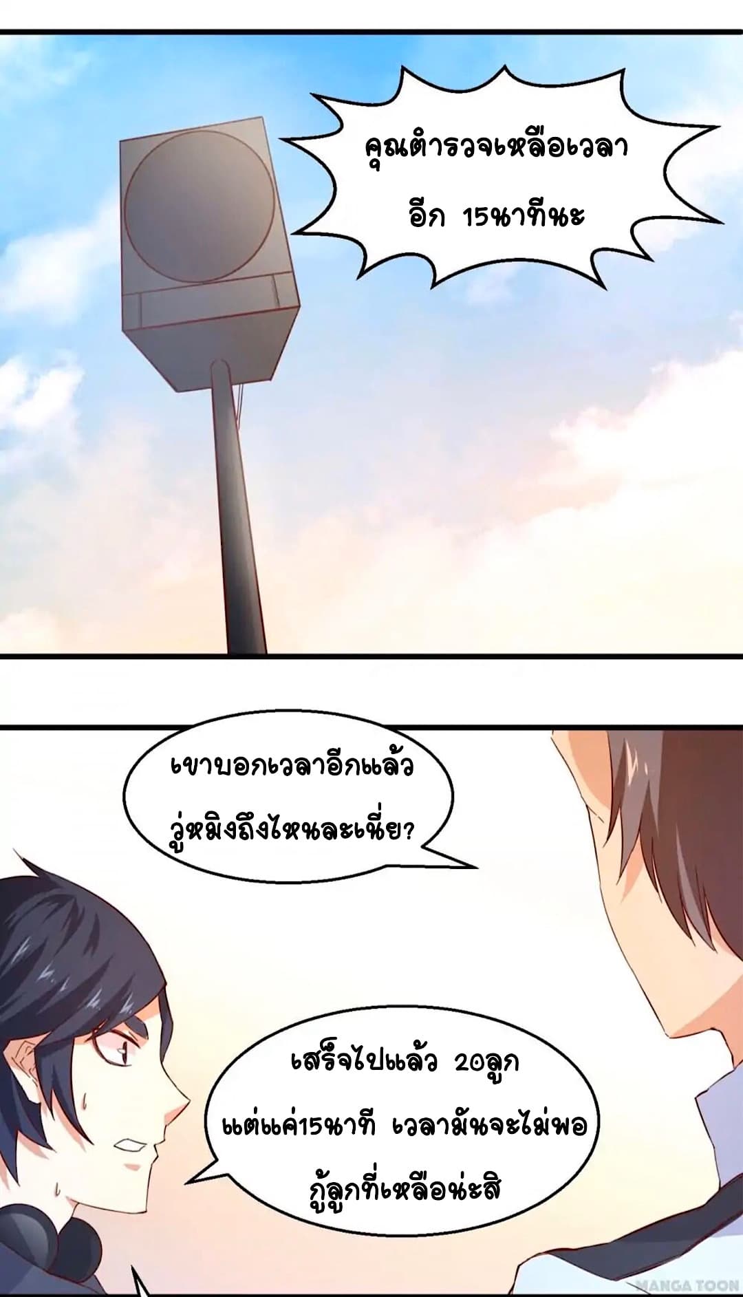 Day 100 of My Sister's Disappearance 100 วันที่น้องสาวฉันนั้นหายไป 39-39