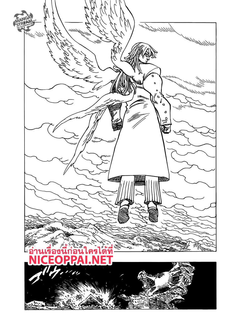 Nanatsu no Taizai 294-ความหวัง ความบาดหมาง และความสิ้นหวัง