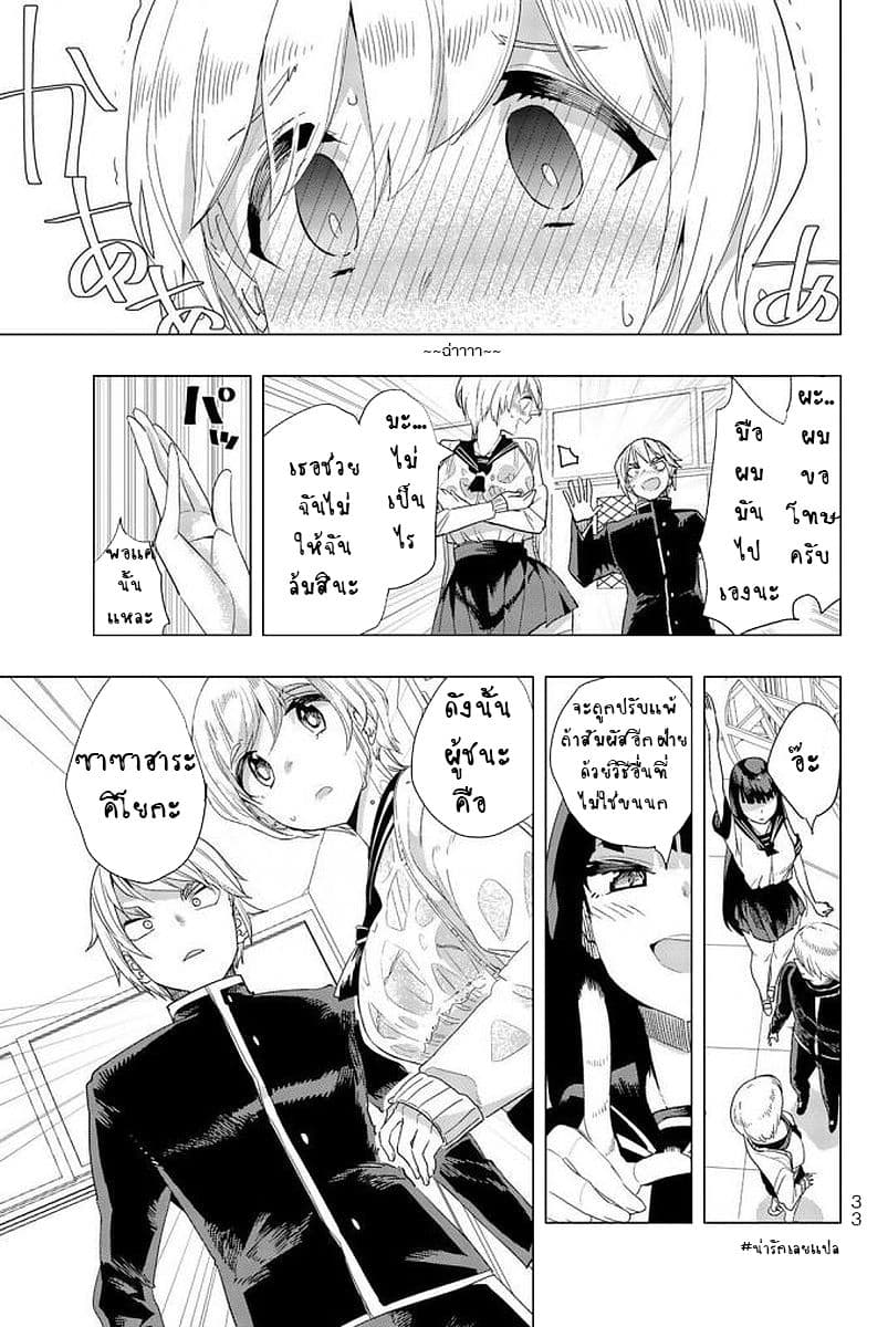 Houkago no Goumon Shoujo 1-การทรมานครั้งแรก