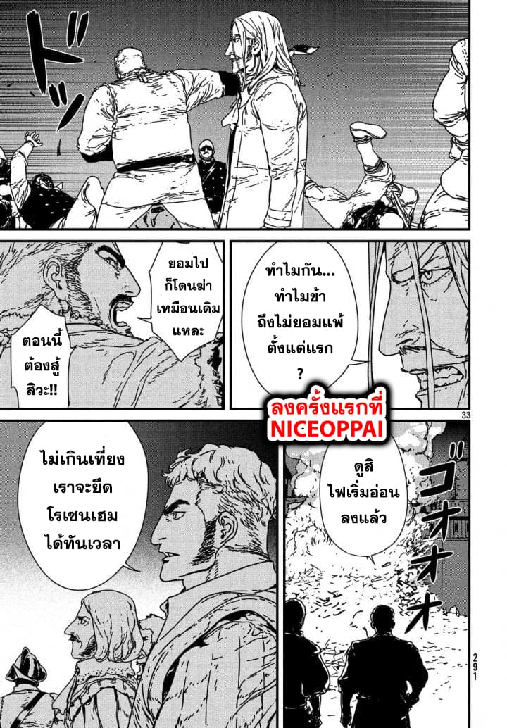 Issak 14-14