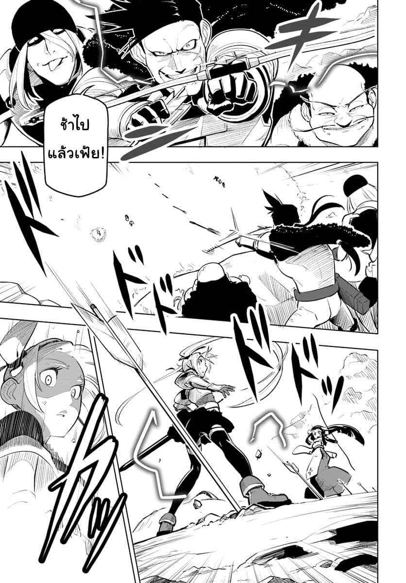 Sekai Saikyou No Kouei: Meikyuukoku No Shinjin Tansakusha 7-ดาบแห่งความตายและไทแรนท์
