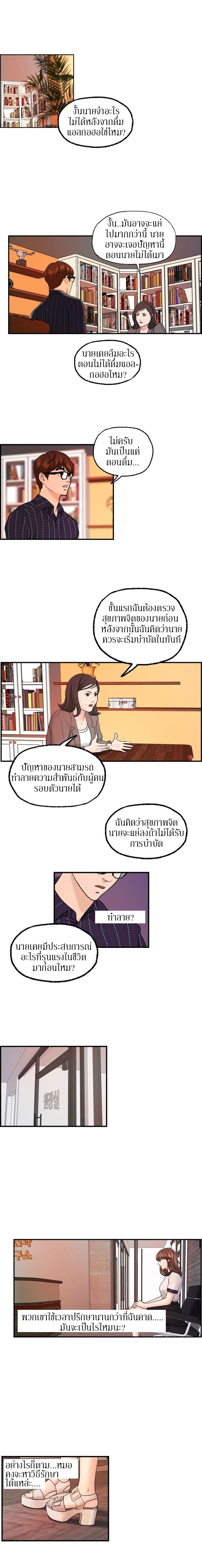 Guest House 25-ตอนจบ