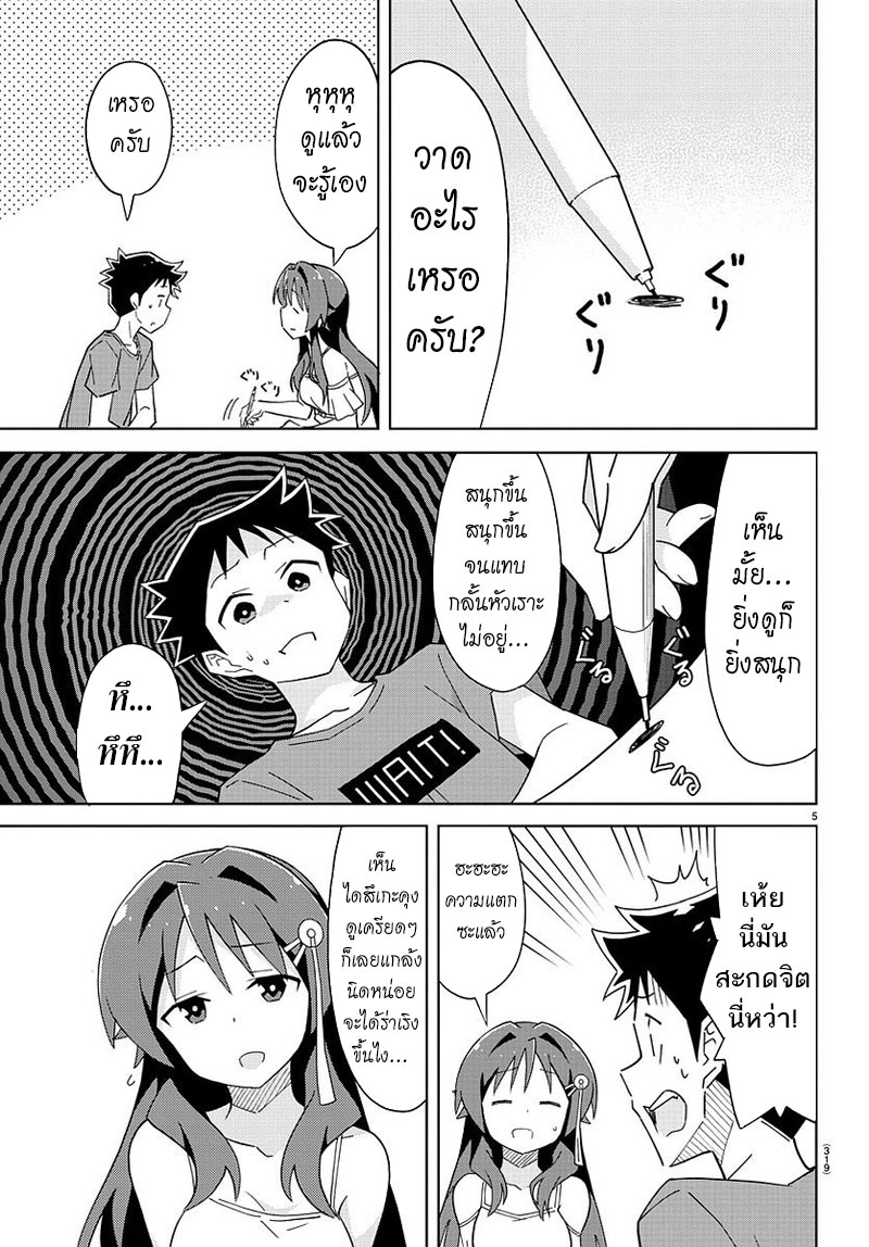 Atsumare! Fushigi Kenkyubu 46-ความอัศจรรย์ของการบ้าน
