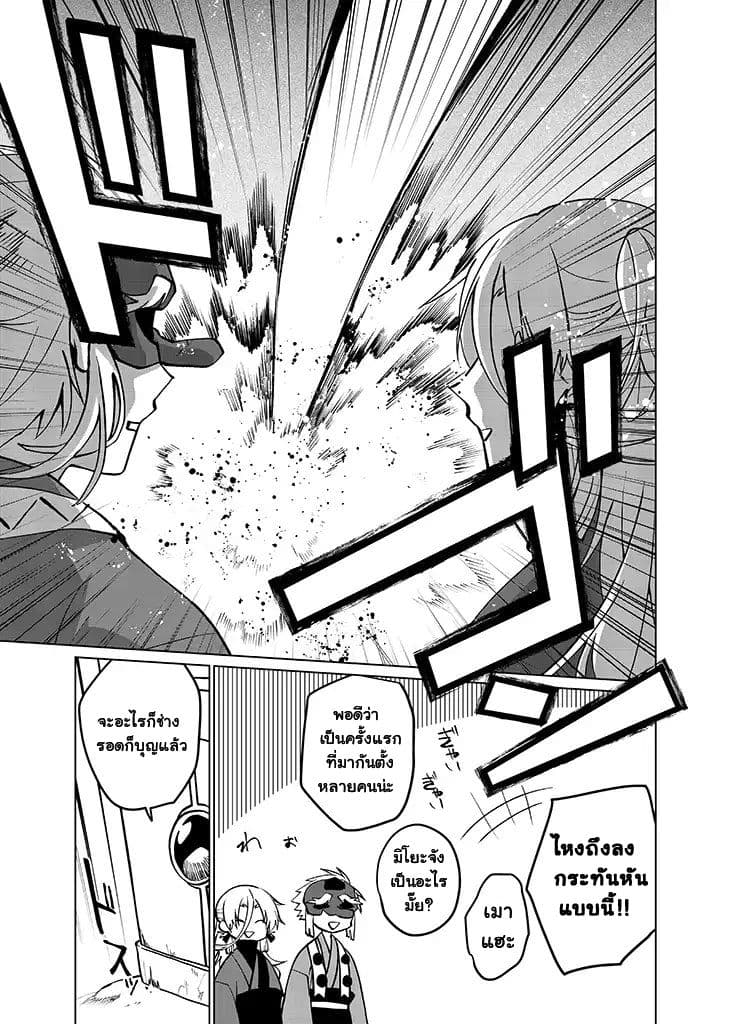 Aoki Fuchi no Hako 31-31