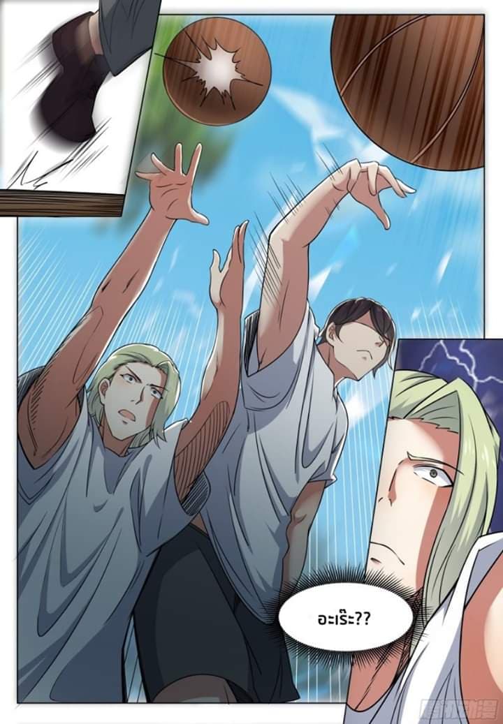The Strongest God King มหาเทพไร้พ่าย 11-11