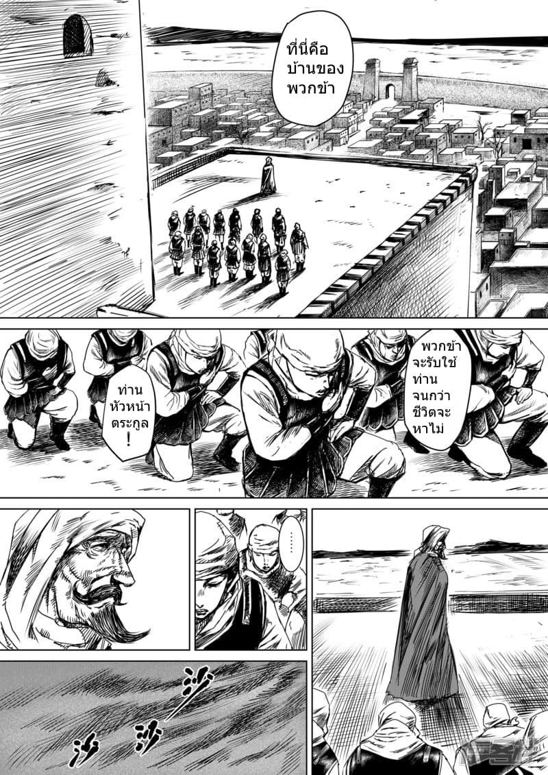 Blades of the Guardians 13-13