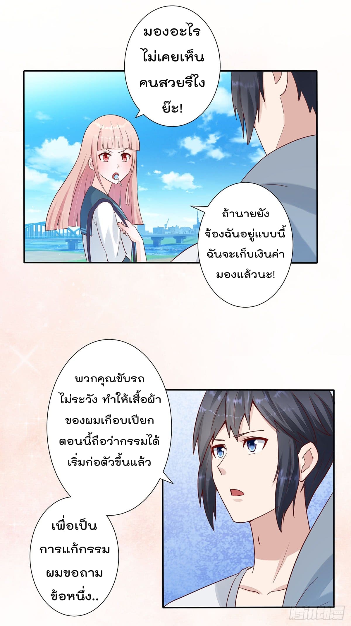 The Cultivators Guardian in The City ราชันเซียนผู้พิทักษ์แห่งนคร 3-3
