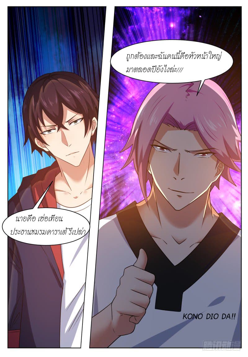 The Strongest God King มหาเทพไร้พ่าย 28-28