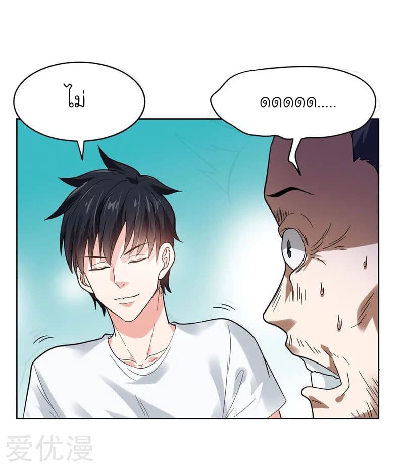 Picking up a School Beauty to Be Wife จับสาวสวยในโรงเรียนมาเป็นเมีย 13-13