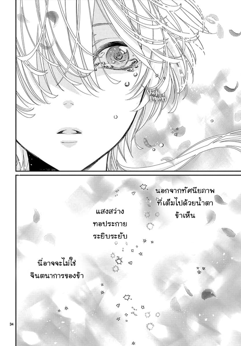 Ou no Kemono 4-4