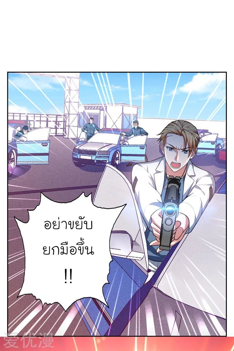 Picking up a School Beauty to Be Wife จับสาวสวยในโรงเรียนมาเป็นเมีย 59-59
