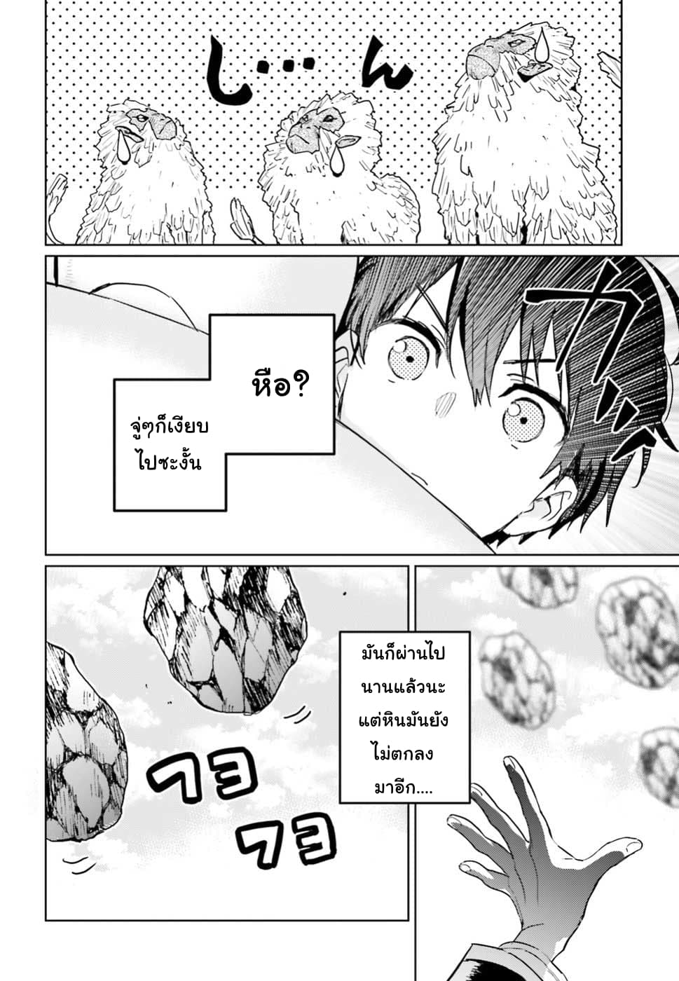 Hametsu no Madou Ou to Golem no Ban Kisaki 5-5