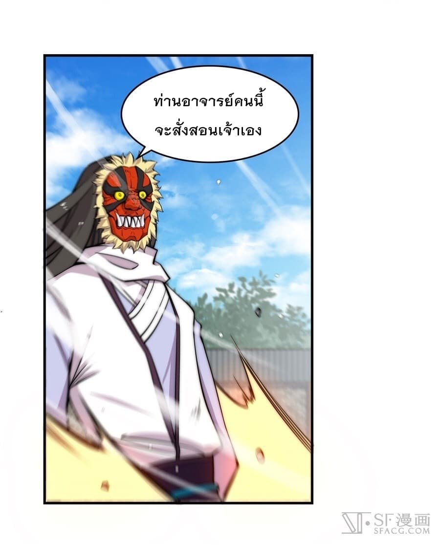 The Master of Martial Arts Retired Life ชีวิตหลังปลดเกษียณของปรมาจารย์แห่งศิลปะการต่อสู้ 66-66