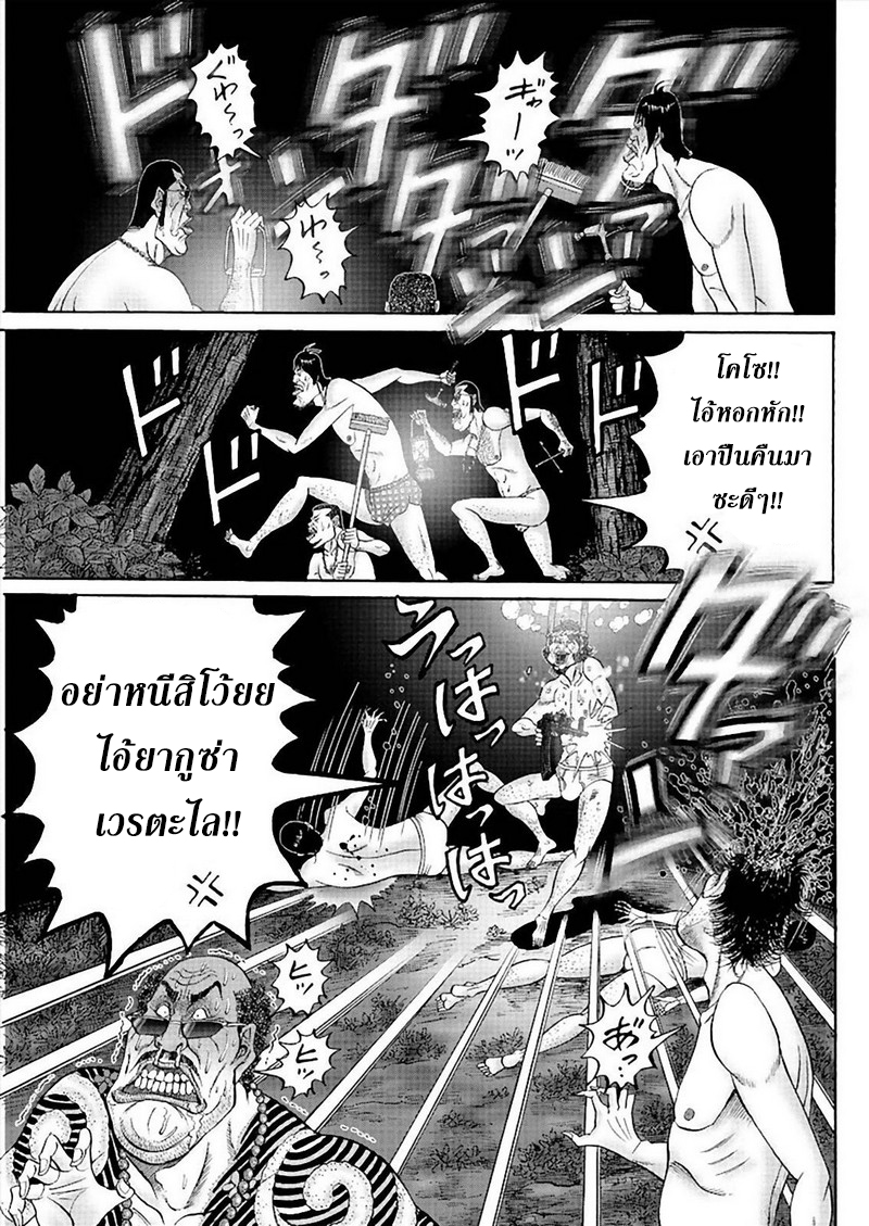 Zetsubou no Hantou 33-33