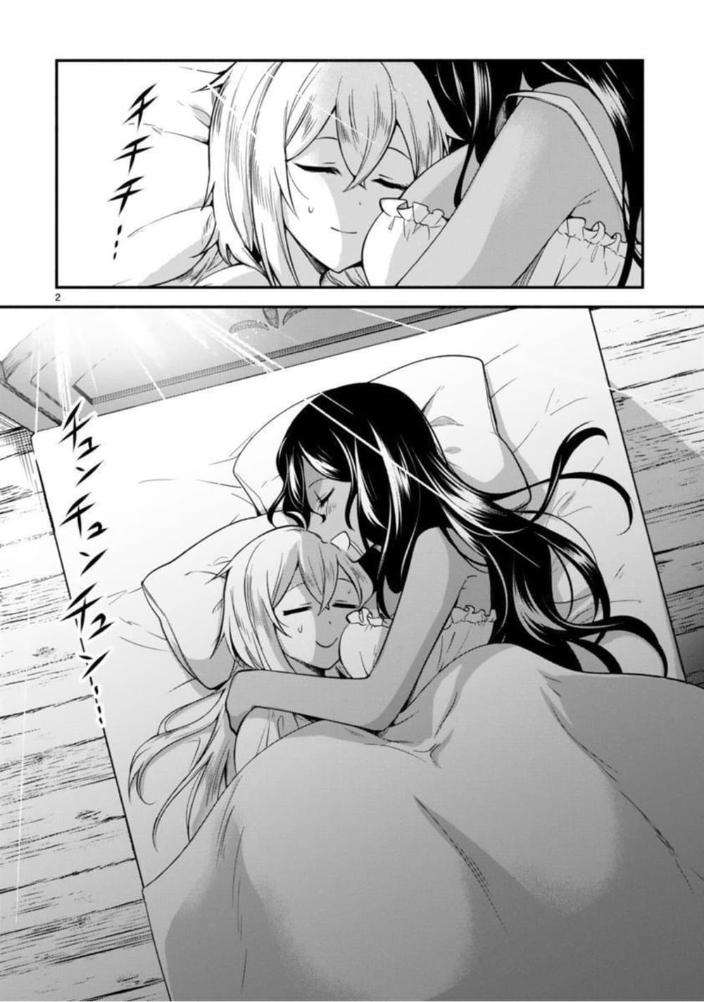 Dekoboko Majo no Oyako Jijou ครอบครัวเพี้ยนๆของแม่มด คุณแม่เป็น S คุณลูกเป็น XXL 2-2