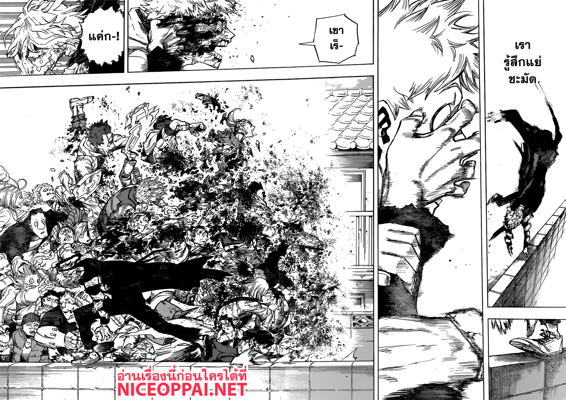 Boku no Hero Academia 227-ง่วง