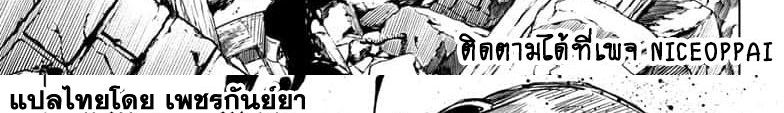 Jujutsu Kaisen มหาเวทย์ผนึกมาร 65-สิ่งของที่ถูกซ่อนไว้