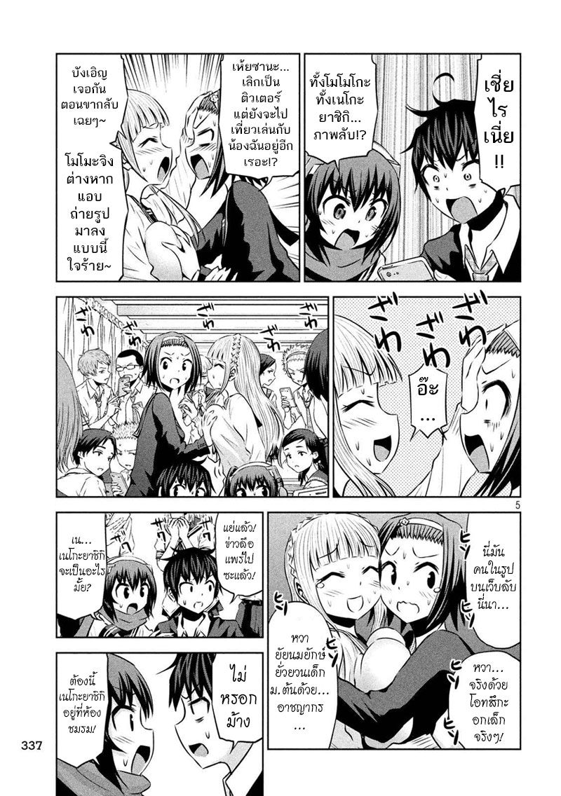 Chikotan, Kowareru 57-ลาสบอสมาแล้ว! ประธานนักเรียนโอคาจิมาจิเรนะปรากฏกาย!!