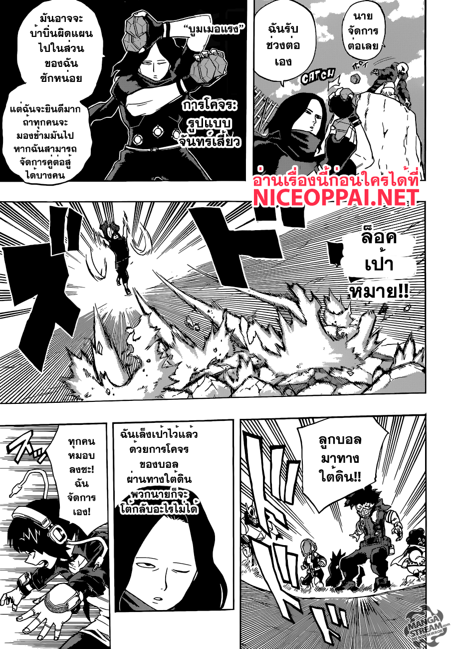 Boku no Hero Academia 104-TH-จุดสำคัญ! ความสามารถของพวกเราแต่ละคน