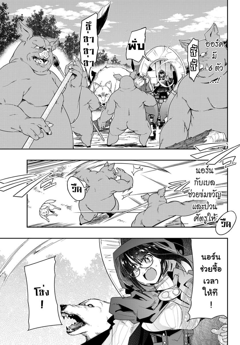 Yoku Wakaranai keredo Isekai ni Tensei Shiteita You Desu 11.1-ไม่ค่อยเข้าใจเท่าไหร่ แต่ดูน่าใจเต้นขึ้นมาแล้วล่ะ (1)