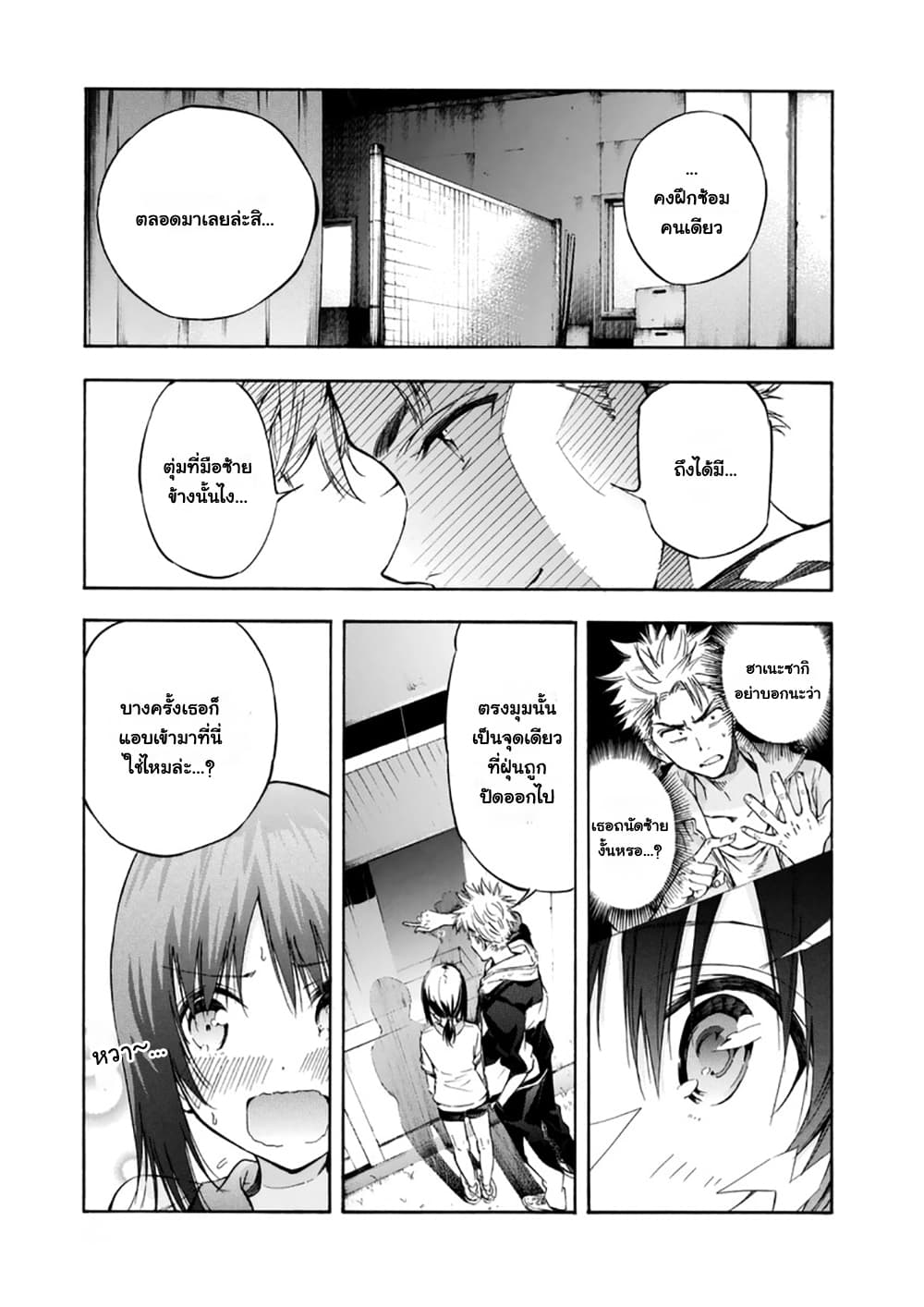 Hanebado! - แบดมินตันของฮาเนะซากิ อายาโนะ 13-ไม่ต้องอยู่คนเดียวอีกแล้วนี่นา