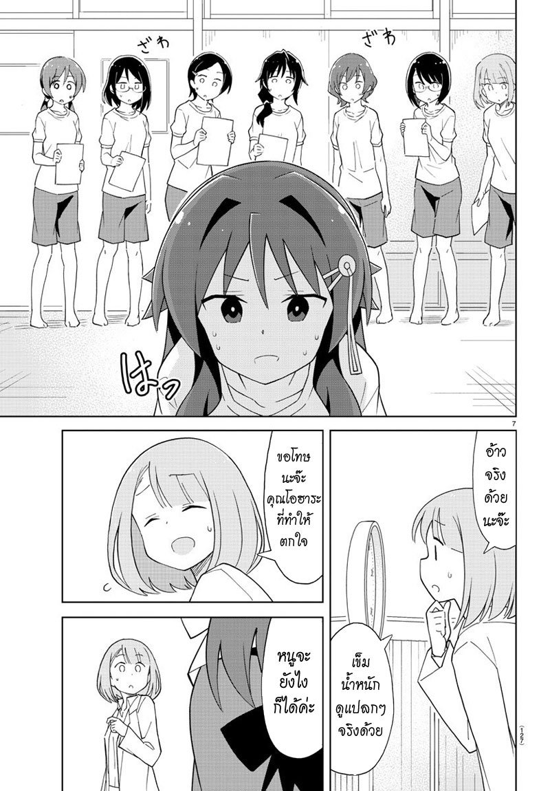 Atsumare! Fushigi Kenkyubu 79-ความแปลกของวันตรวจร่างกาย