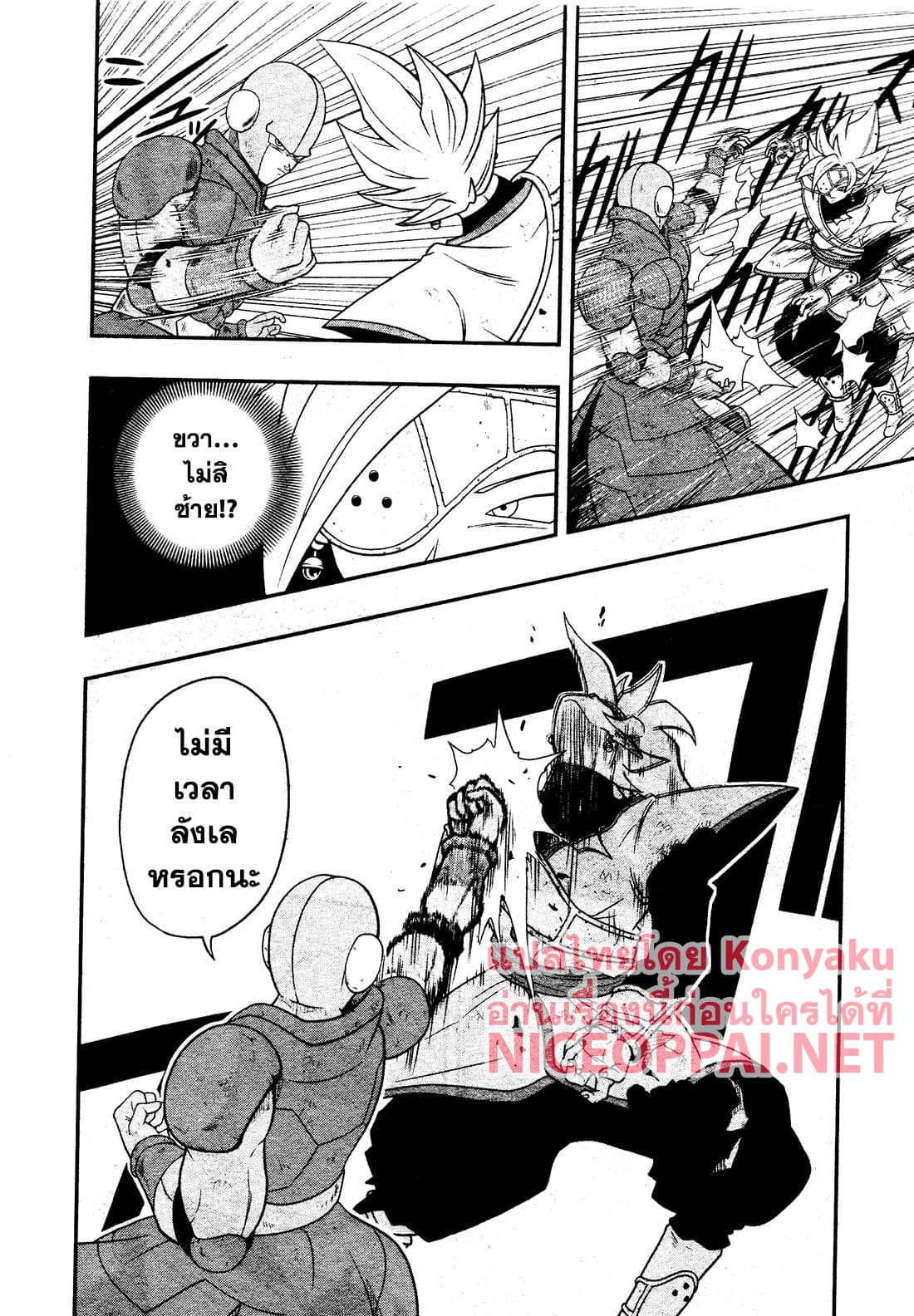 Super Dragon Ball Heroes: Universe Mission 6-6