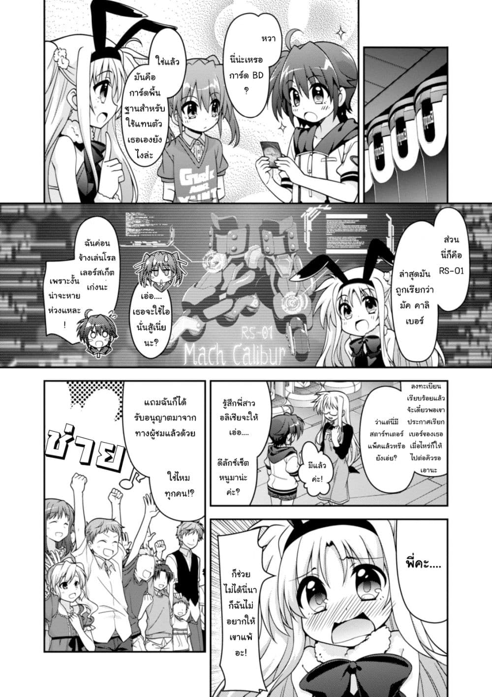 Mahou Shoujo Lyrical Nanoha INNOCENTS 2-Balloon Strike!