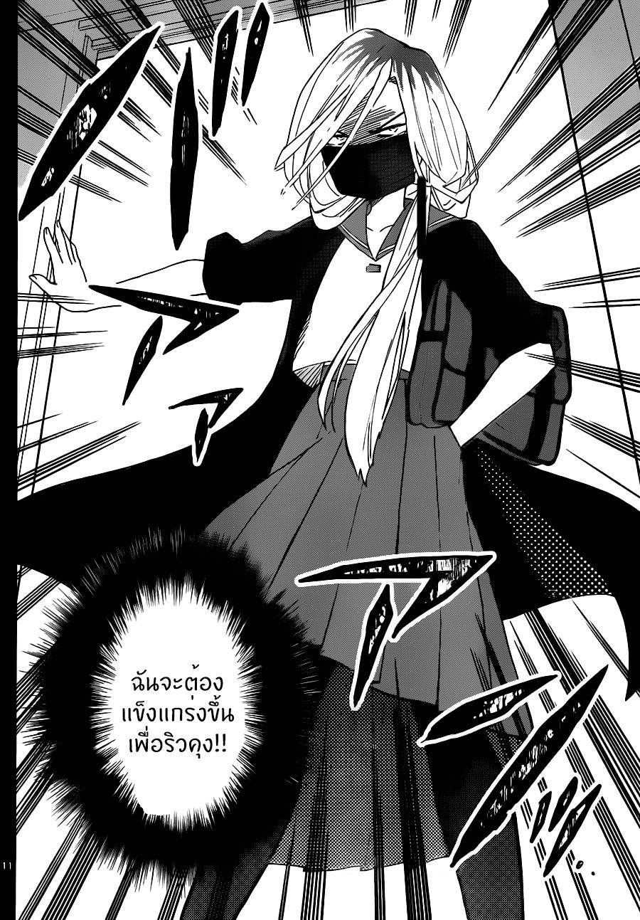 Hatsukoi Zombie 32-ความหงุดหงิดขององค์หญิงแห่งเถาวัลย์หนาม