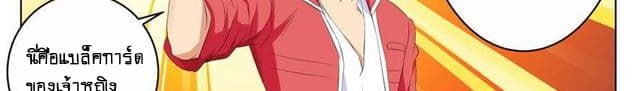 Tian Cai Gao Shou จ้าวอัจฉริยะ 4-4