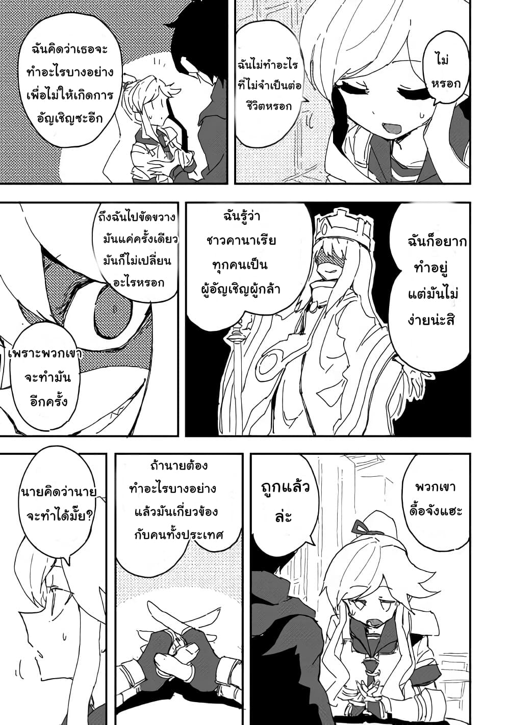 Ore to Kawazu-san no Isekai Hourouki 35-35