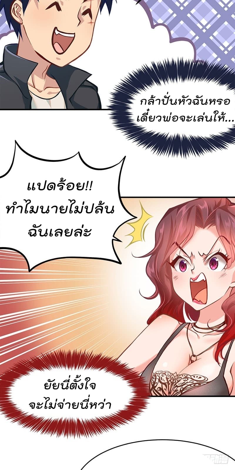 City's Strongest Berserker ตำนานเบอร์เซิร์กสุดแกร่งแห่งนคร 2-2