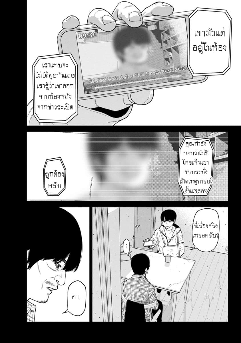 Kyoushitsu Jibaku Club 3-3