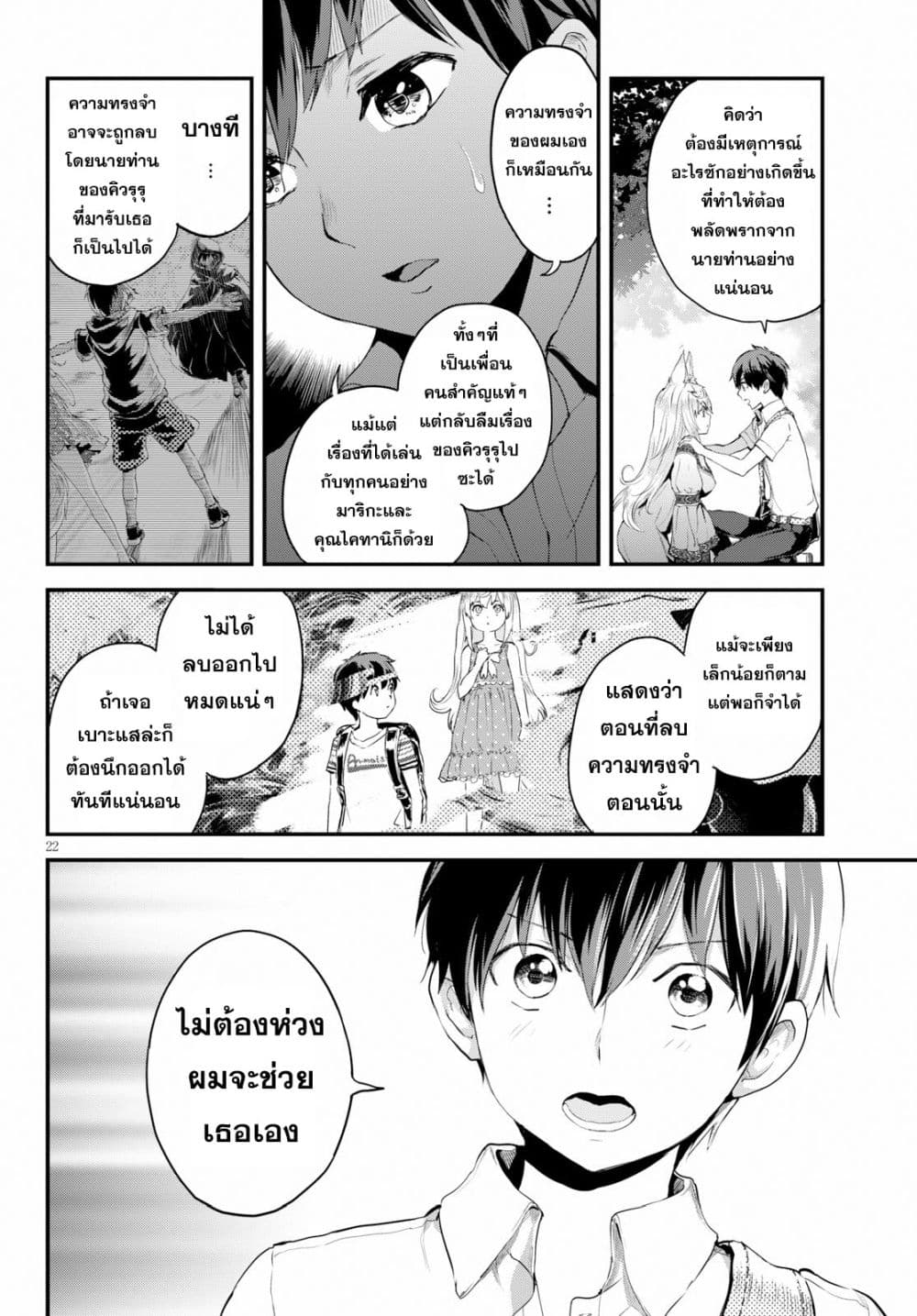 Alcafus 6-ตัดสินใจ