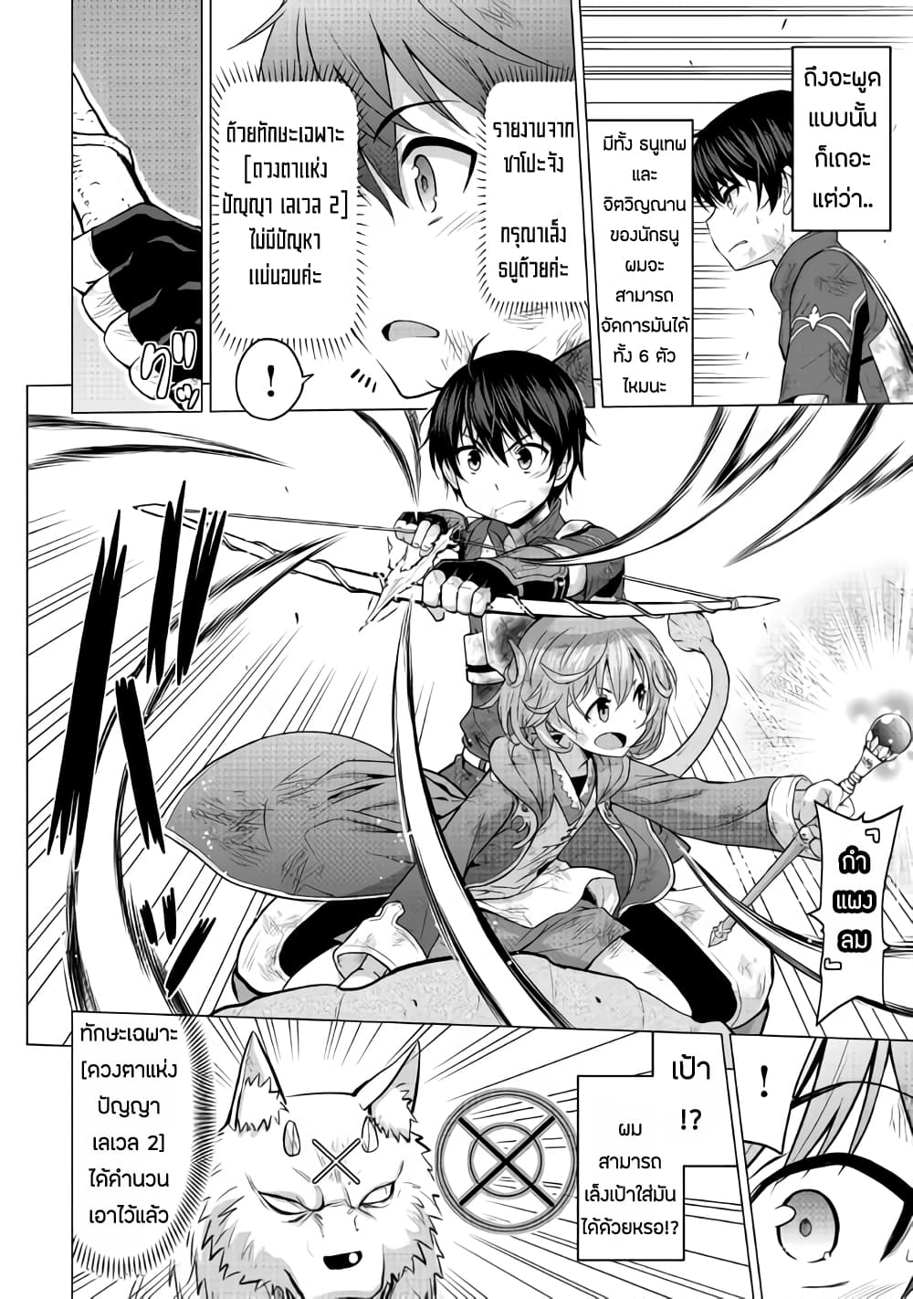 Saikyou no Shokugyou wa Yuusha demo Kenja demo naku Kanteishi (Kari) rashii desu yo? 13-13