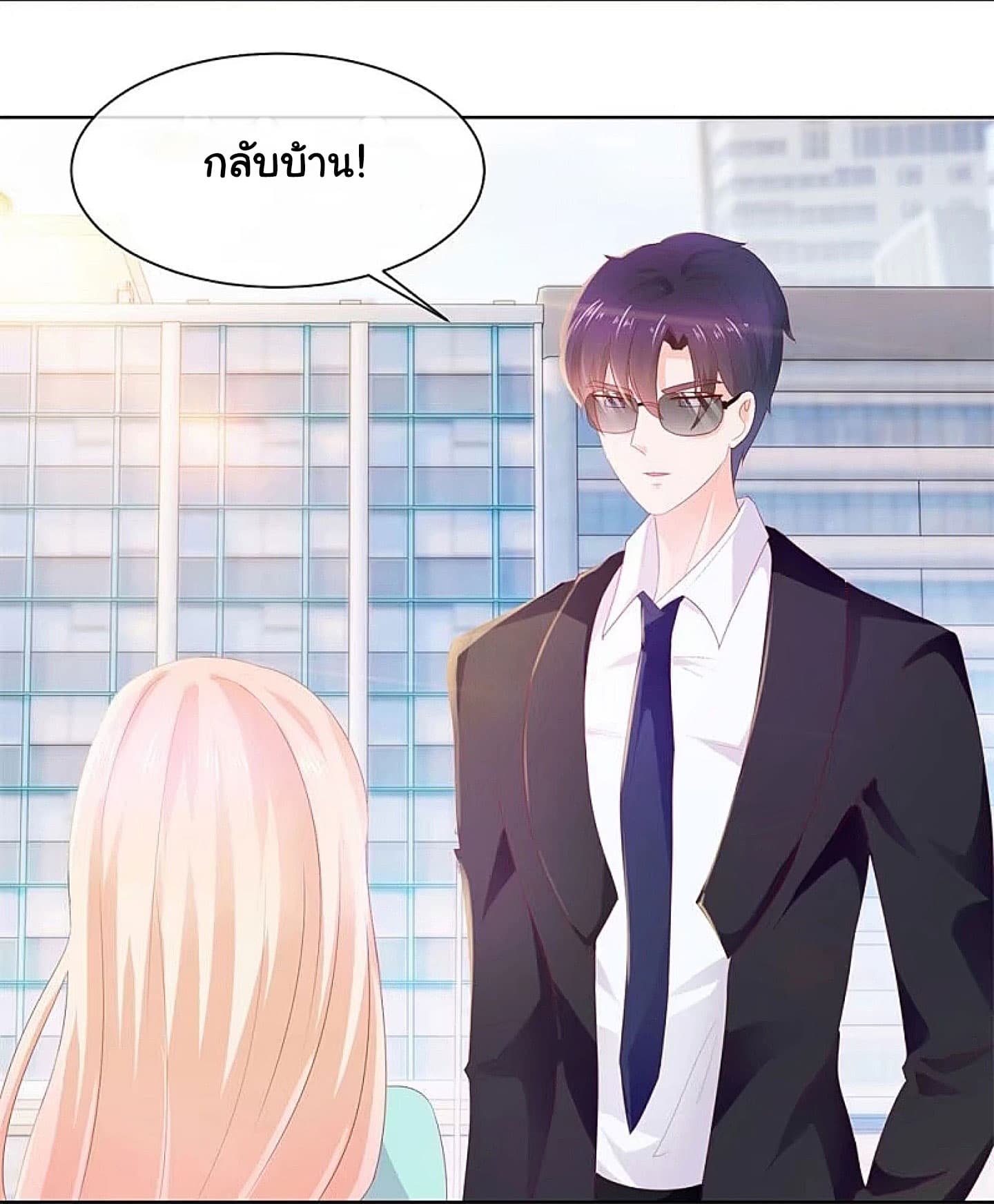 The Lovely Wife And Strange Marriage แผนรักลวงใจ 33-33