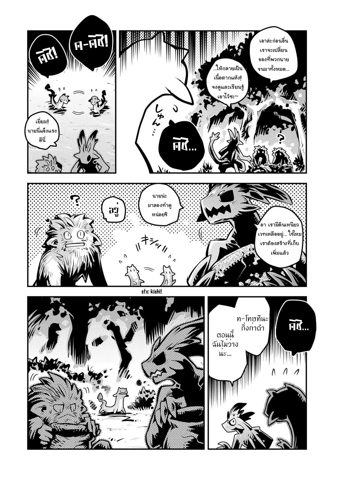 Tensei Shitara Dragon no Tamago Datta - Saikyou Igai Mezasa Nee 9-9