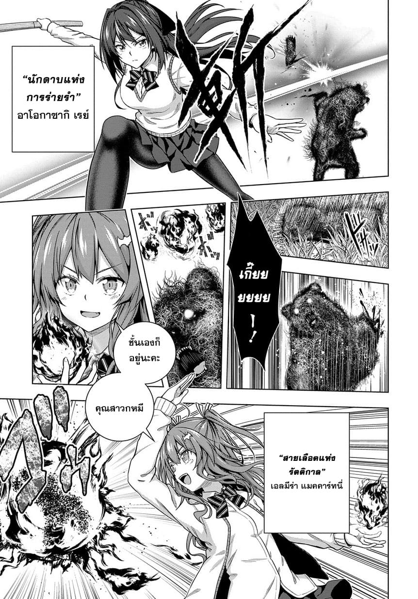 Yuujin Chara wa Taihen desu ka? 1-1