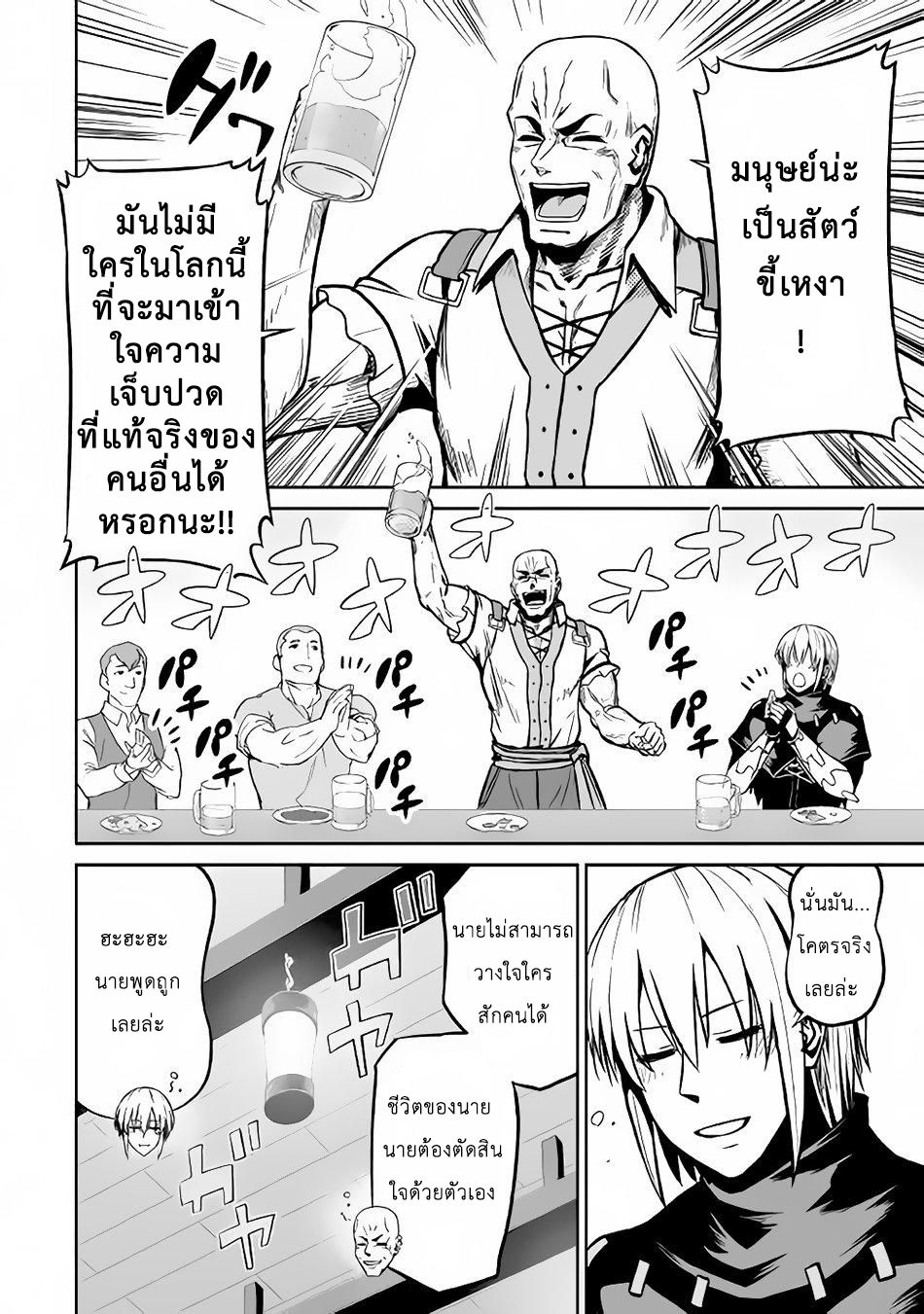 Jaryuu Tensei 17-17