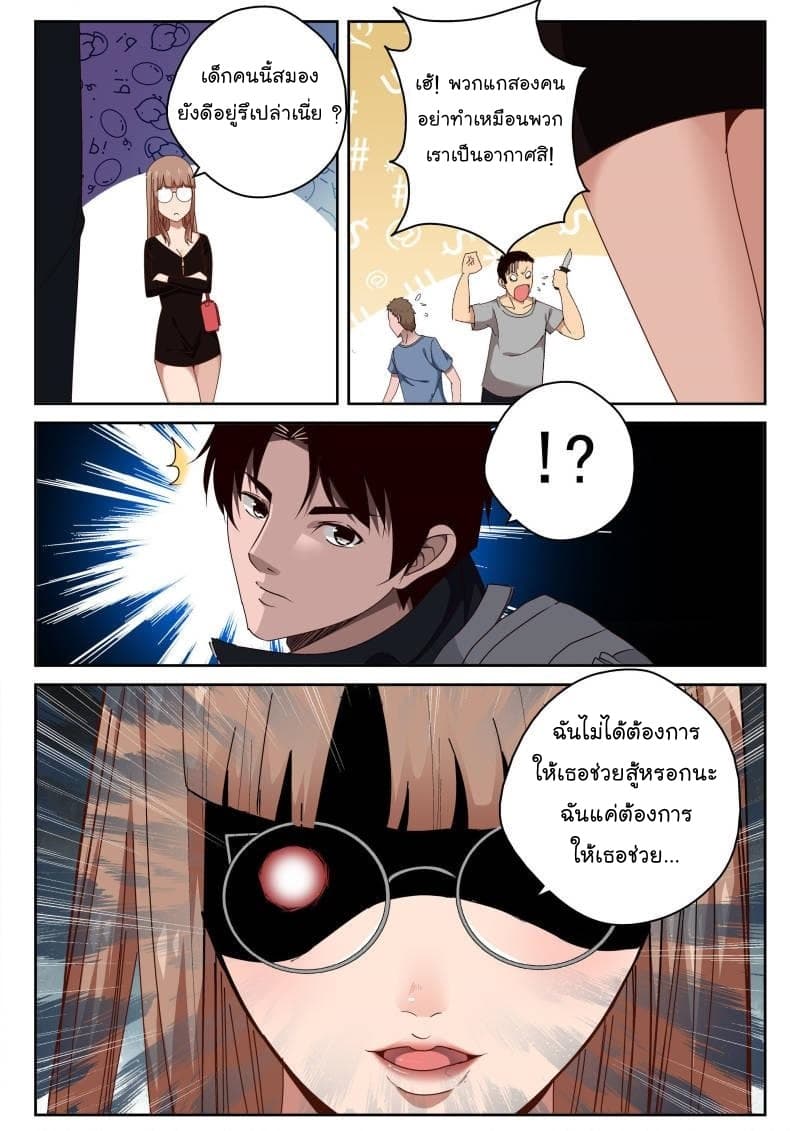 Strongest Abandoned Son บุรุษที่ถูกทอดทิ้ง 31-31